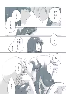 Page 59 of Dear Fateful Turn [Omegaverse] #7: Please, princess, take my hand - preview thumbnail