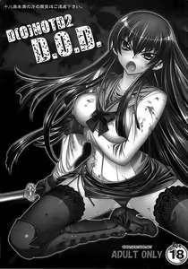 Page 3 of D[O]HOTD2 D.O.D. - preview thumbnail