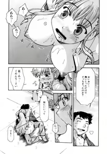 Page 168 of COMIC AUN 2007-10 Vol. 137 - preview thumbnail