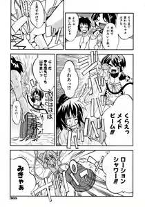 Page 370 of COMIC AUN 2007-10 Vol. 137 - preview thumbnail
