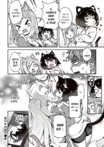 Page 168 of Tabegoro Bunny Hatsujouchuu - A Bunny Girl in Heat  | 농익은 바니 발정중♥ - preview thumbnail