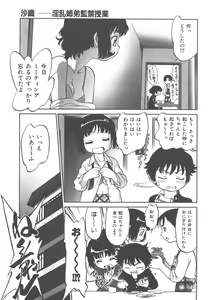 Page 176 of COMIC AUN 2007-12 Vol. 139 - preview thumbnail