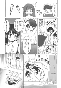 Page 332 of COMIC AUN 2007-12 Vol. 139 - preview thumbnail