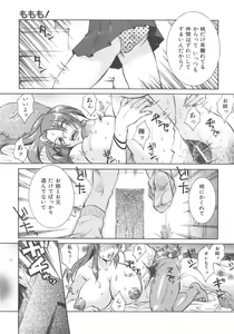 Page 370 of COMIC AUN 2007-12 Vol. 139 - preview thumbnail