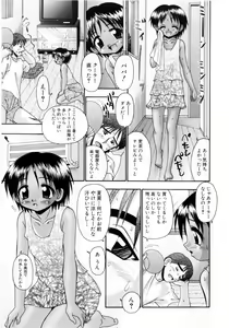 Page 3 of Pink no Hakumaku | Pink Thin Film - preview thumbnail
