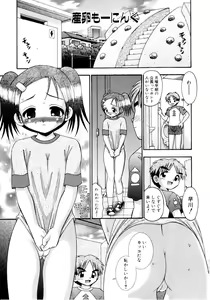 Page 77 of Pink no Hakumaku | Pink Thin Film - preview thumbnail