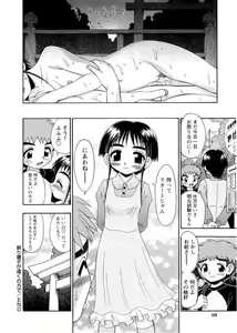 Page 56 of Rokomo - preview thumbnail