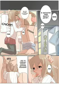 Page 4 of The Compensated Dating Girl and Salisbury Steak - preview thumbnail