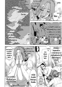 Page 3 of Kyouki no Oukoku Ni no Shou | อาณาจักรคลั่งตัณหา ตอน 2 - preview thumbnail