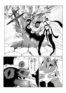 Page 168 of Song of Hastur Songu Obu Hasutaa - preview thumbnail