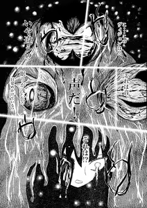 Page 247 of Song of Hastur Songu Obu Hasutaa - preview thumbnail