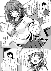 Page 3 of Urakaze-chan ga Ippai Bonyuu Ecchi shite Shussan shite kureru Hon - preview thumbnail