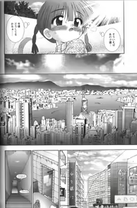 Page 168 of Tachiirikinshi no Ecchi Kichi - preview thumbnail