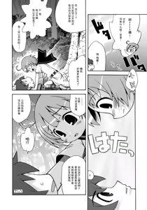 Page 3 of Sekaiju no Anone 2 - preview thumbnail