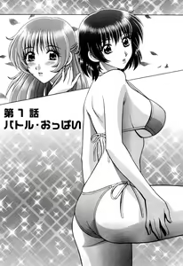 Page 5 of Battle Oppai - preview thumbnail