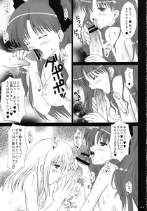 Page 6 of Inrin - preview thumbnail