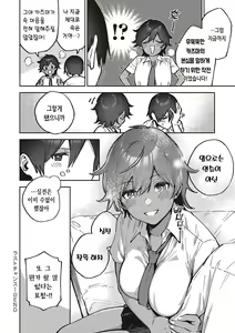 Page 179 of Bitter Sweet Complex | 비터스위트 콤플렉스 - preview thumbnail