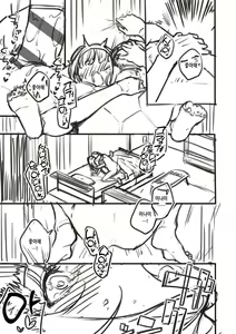 Page 264 of Bitter Sweet Complex | 비터스위트 콤플렉스 - preview thumbnail
