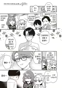 Page 33 of Bitter Sweet Complex | 비터스위트 콤플렉스 - preview thumbnail