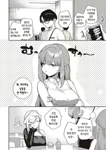 Page 40 of Bitter Sweet Complex | 비터스위트 콤플렉스 - preview thumbnail