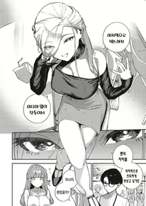 Page 42 of Bitter Sweet Complex | 비터스위트 콤플렉스 - preview thumbnail