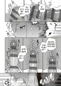 Page 46 of Bitter Sweet Complex | 비터스위트 콤플렉스 - preview thumbnail