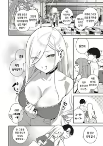 Page 5 of Bitter Sweet Complex | 비터스위트 콤플렉스 - preview thumbnail