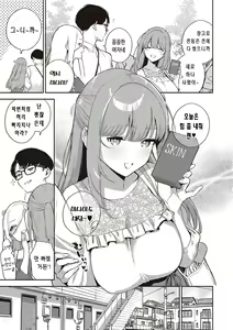 Page 6 of Bitter Sweet Complex | 비터스위트 콤플렉스 - preview thumbnail