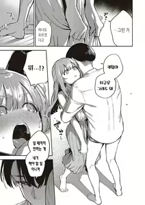 Page 72 of Bitter Sweet Complex | 비터스위트 콤플렉스 - preview thumbnail