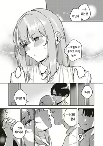 Page 74 of Bitter Sweet Complex | 비터스위트 콤플렉스 - preview thumbnail