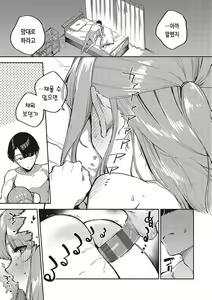 Page 84 of Bitter Sweet Complex | 비터스위트 콤플렉스 - preview thumbnail