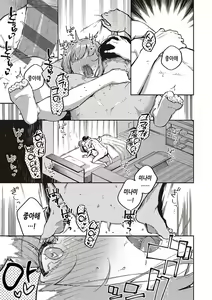 Page 90 of Bitter Sweet Complex | 비터스위트 콤플렉스 - preview thumbnail