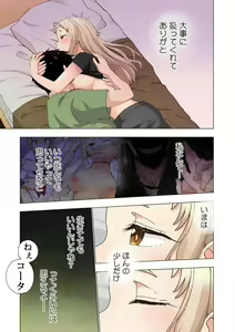Page 14 of Ichigo Aika ~Zatsu de Namaiki na Imouto to Warikirenai Ani~ 8 - preview thumbnail