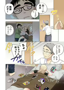 Page 17 of Ichigo Aika ~Zatsu de Namaiki na Imouto to Warikirenai Ani~ 8 - preview thumbnail