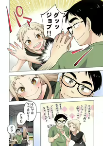 Page 19 of Ichigo Aika ~Zatsu de Namaiki na Imouto to Warikirenai Ani~ 8 - preview thumbnail