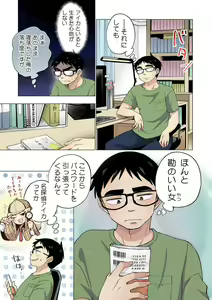 Page 20 of Ichigo Aika ~Zatsu de Namaiki na Imouto to Warikirenai Ani~ 8 - preview thumbnail