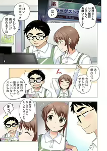 Page 2 of Ichigo Aika ~Zatsu de Namaiki na Imouto to Warikirenai Ani~ 8 - preview thumbnail