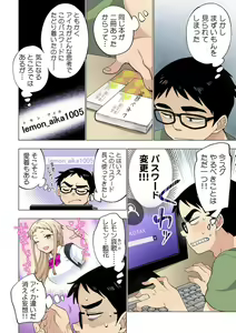 Page 21 of Ichigo Aika ~Zatsu de Namaiki na Imouto to Warikirenai Ani~ 8 - preview thumbnail