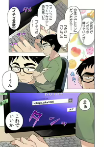 Page 22 of Ichigo Aika ~Zatsu de Namaiki na Imouto to Warikirenai Ani~ 8 - preview thumbnail