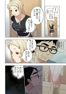 Page 23 of Ichigo Aika ~Zatsu de Namaiki na Imouto to Warikirenai Ani~ 8 - preview thumbnail