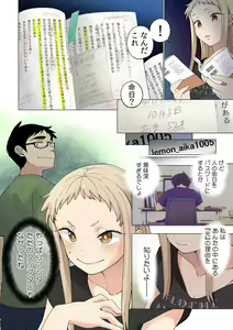 Page 25 of Ichigo Aika ~Zatsu de Namaiki na Imouto to Warikirenai Ani~ 8 - preview thumbnail