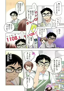 Page 3 of Ichigo Aika ~Zatsu de Namaiki na Imouto to Warikirenai Ani~ 8 - preview thumbnail
