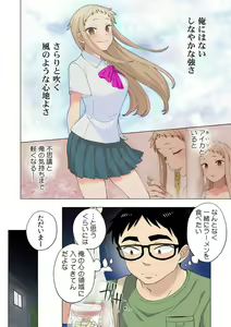 Page 5 of Ichigo Aika ~Zatsu de Namaiki na Imouto to Warikirenai Ani~ 8 - preview thumbnail