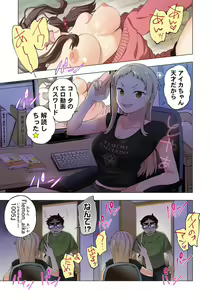 Page 6 of Ichigo Aika ~Zatsu de Namaiki na Imouto to Warikirenai Ani~ 8 - preview thumbnail