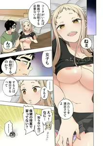 Page 8 of Ichigo Aika ~Zatsu de Namaiki na Imouto to Warikirenai Ani~ 8 - preview thumbnail