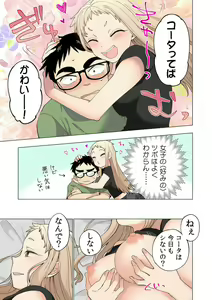 Page 10 of Ichigo Aika ~Zatsu de Namaiki na Imouto to Warikirenai Ani~ 8 - preview thumbnail