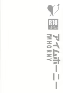 Page 42 of I'M HORNY - preview thumbnail
