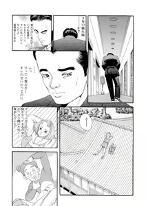 Page 56 of Nonsutoppu Hitomi-chan 1 - preview thumbnail
