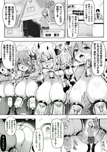 Page 3 of 2D Comic Magazine Futanari Kabe Sao Kabe Shiri Futanari Heroine Sakusei Iki Jigoku! Vol. 1 - preview thumbnail