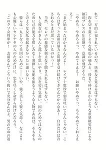 Page 168 of 2D Dream Magazine Vol. 124 - preview thumbnail